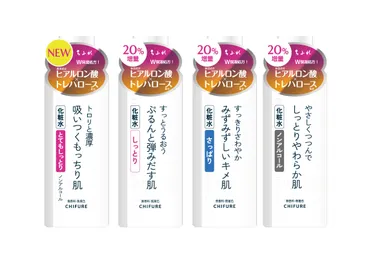 化粧水 本体20％増量の180mLにサイズアップ