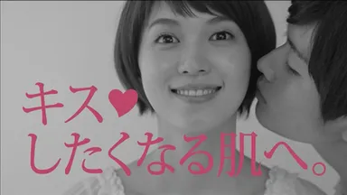 キスしたくなる肌へ。