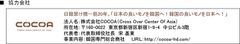 協力会社