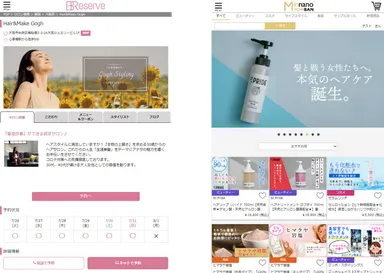 「美容室予約＆情報発信」と「オンラインショップ」をモール化