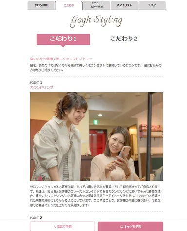 サロンこだわり