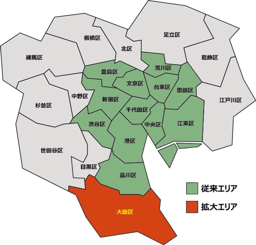 宅配業界のLCCエコ配が新たに「東京都大田区」を追加し8月1日より集荷エリアを拡大!