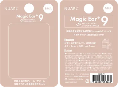 Magic Ear+9 パッケージ