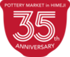 ひめじ町衆の祭典実行委員会のロゴ