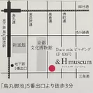 ＆H museum 周辺地図