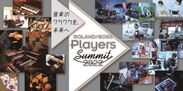 『Roland／BOSS Players Summit 2022』キービジュアル