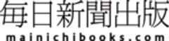 毎日新聞出版株式会社のロゴ