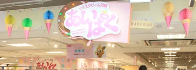 2018年の会場の様子