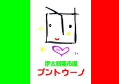 株式会社プントウーノ