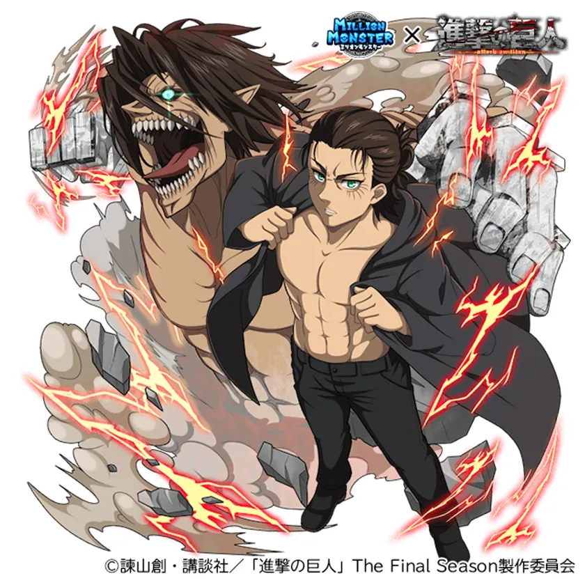 スマホRPG『ミリオンモンスター』と TVアニメ「進撃の巨人」The スマホRPG『ミリオンモンスター』と TVアニメ「進撃の巨人」The