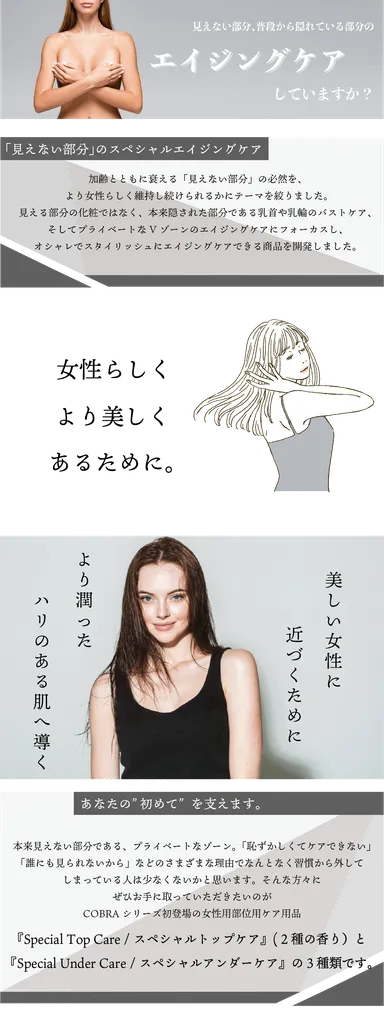 女性用エイジングケア2