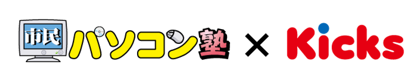 グループ企業コラボ
夏のイベントについて