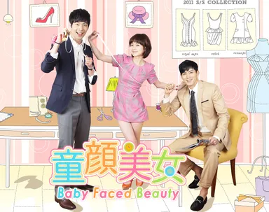 「童顔美女」メイン画像