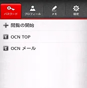 スマートフォン版画面