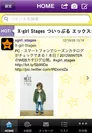 「X-girl Stages」コラボレーションデザイン