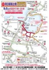 2022河口湖湖上祭_交通規制図