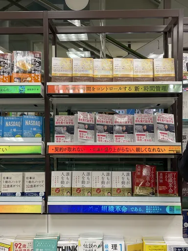 ジュンク堂書店　池袋本店陳列
