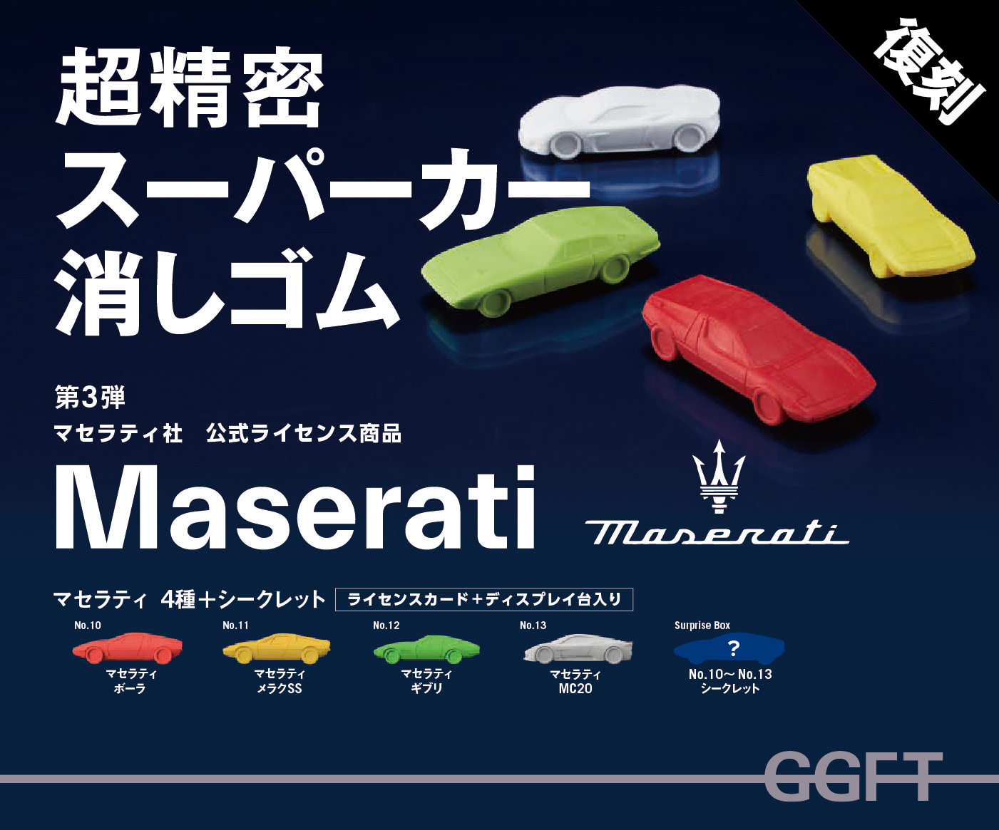 ギフト 昭和レトロ スーパーカー消しゴム60個 - 通販 - www