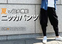 夏の超多機能「ニッカパンツ」Makuakeにて目標金額433％を達成　～目標金額1,000％のためにネクストゴールを設定～