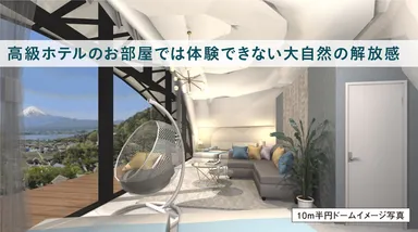 ドームテント内　3