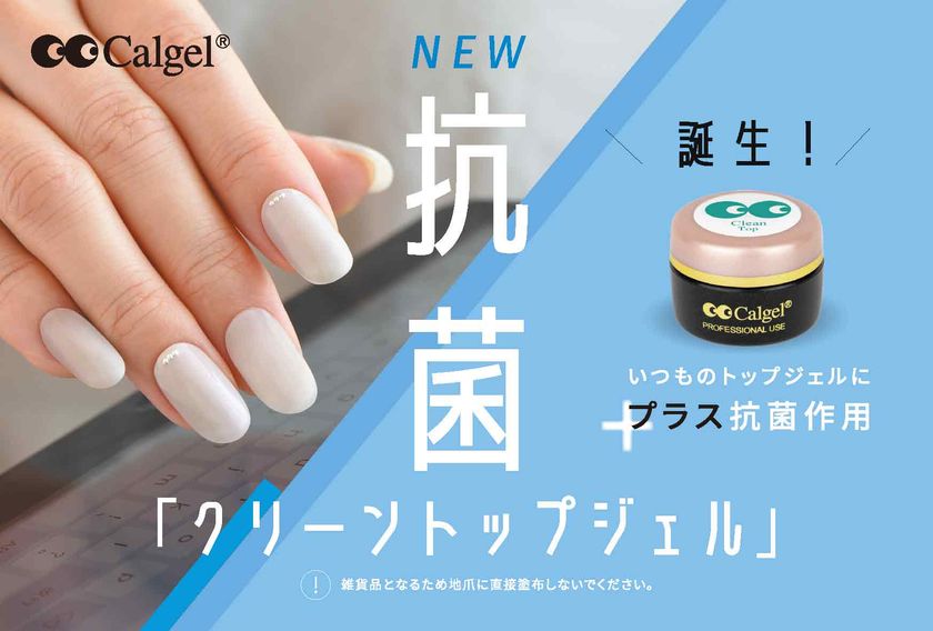 カルジェルクリア25g　新品未使用