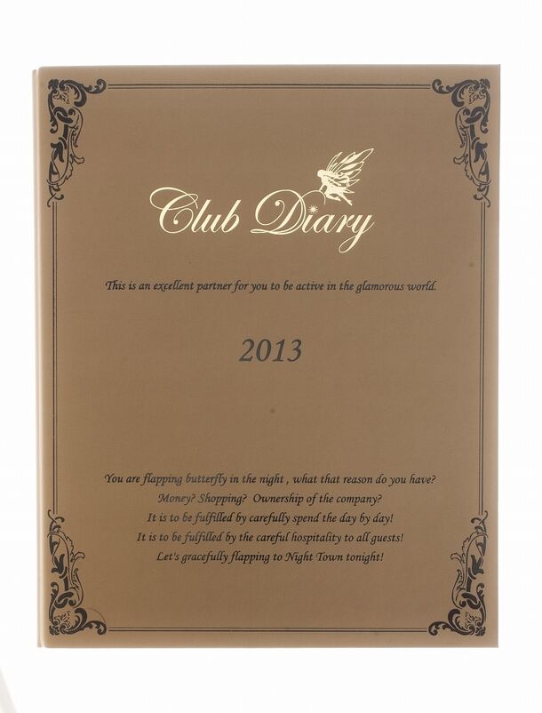  Club Diary 表紙