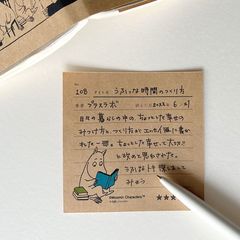 メモ録