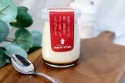 新鮮な兵庫県産牛乳をたっぷり使用した「メルクプリン」(1)