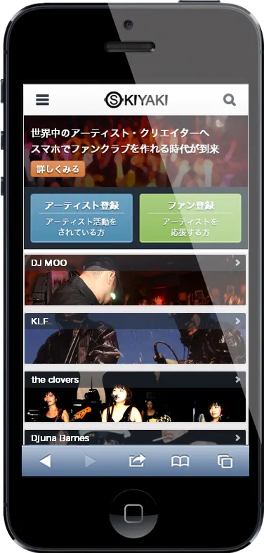 「SKIYAKI」トップページ