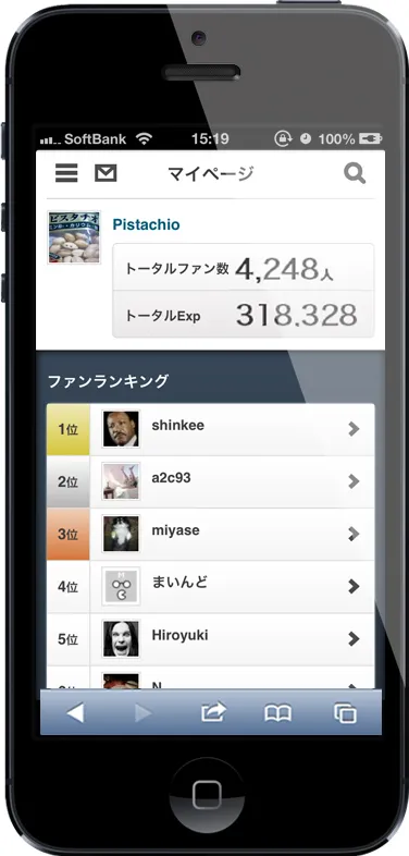 「SKIYAKI」マイページ