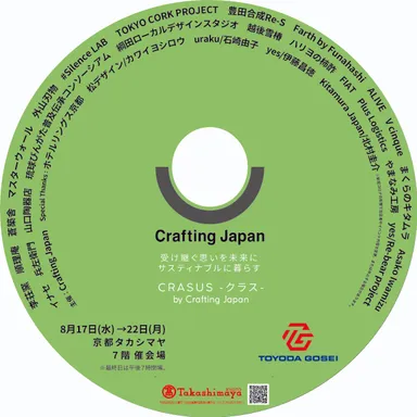 オカゲニテ CRASUS(クラス) 京都 2022