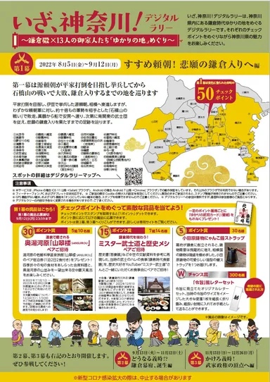 第一幕チラシ裏面