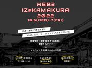 Web3 IZ@ KAMAKURA