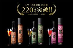 ＜コロナ禍で前年比200％超え＞　シリーズ累計販売本数が220万本※1を突破！ファスティング時の栄養補給に“エステプロ・ラボ”のハイクラス酵素飲料「ハーブザイム113グランプロ」