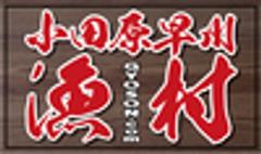 小田原早川漁村のロゴ
