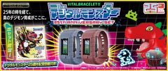 デジタルモンスター誕生25周年！新ウェアラブル型液晶玩具「VITAL BRACELET BE」記念セットが登場