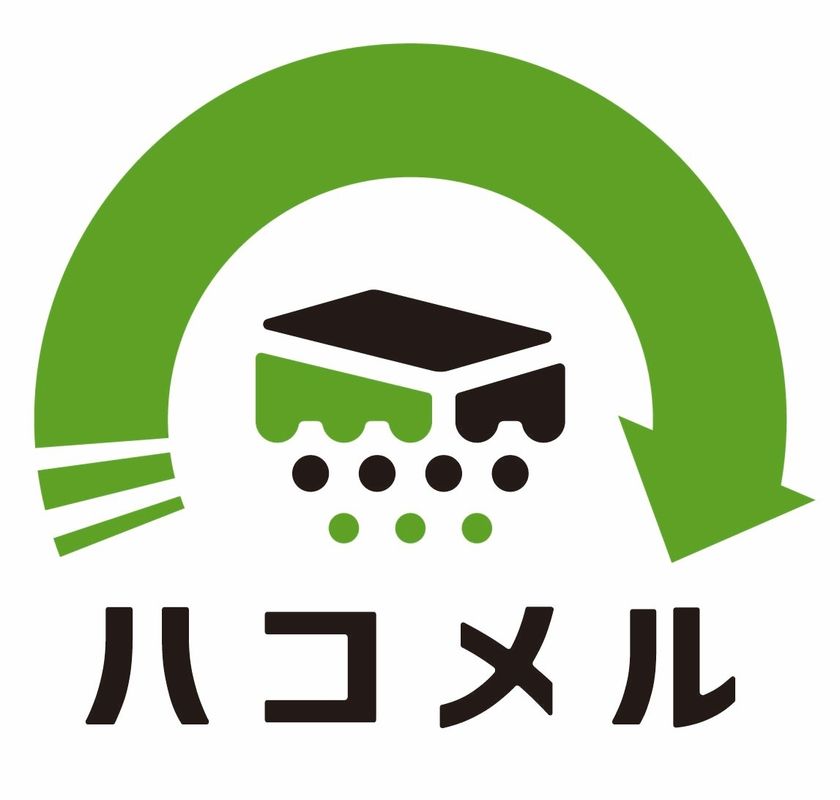 機密文書溶解処理サービスを
「ハコメル」シリーズとしてブランドリニューアル　
ー 機密文書リサイクルの認知度向上を目指して ー- Net24ニュース