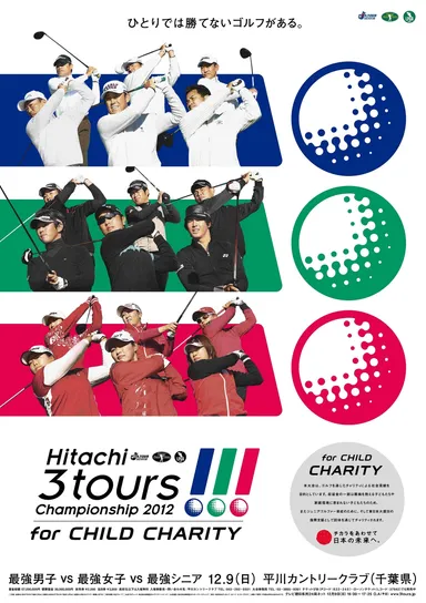 Hitachi 3Tours Championship 2012