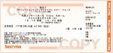 チケットイメージ
