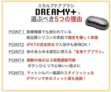 DREAMY＋スカルプケアブラシ(6)