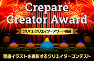 Crepare Creator Award