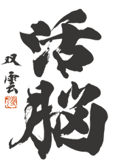 株式会社活脳ラボ