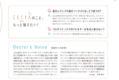 ドクターコメント