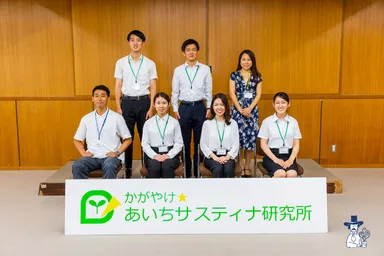 「かがやけ☆あいちサスティナ研究所」開所式