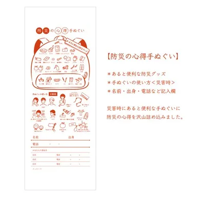 手ぬぐいのデザインと活用法