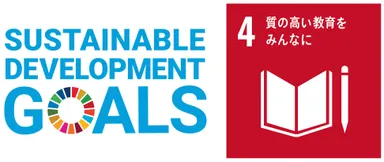 SDGsロゴ／No.4 アイコン