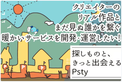 クラファン画面