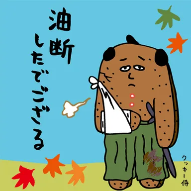 クッキー侍