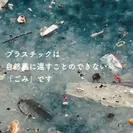 海洋汚染