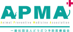 一般社団法人どうぶつ予防医療協会